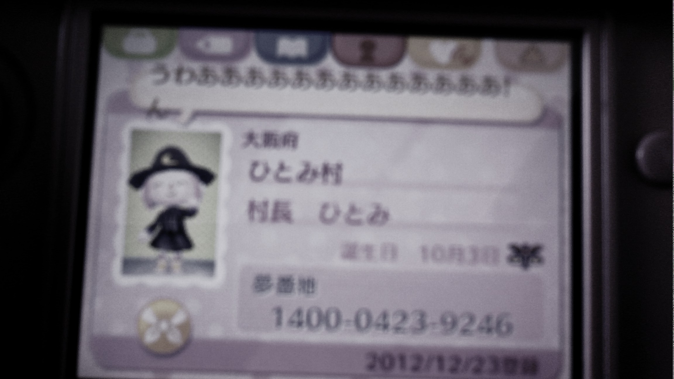 とび森情報掲示板 ソパカバグのやり方 攻略 裏技なら どうぶつの森 Com