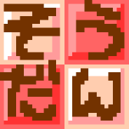 Ȃ̂Yݑk܂B
