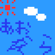 瑺