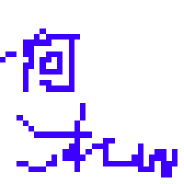̎q