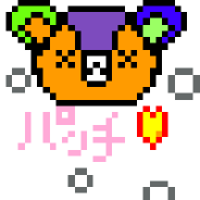 パッチ