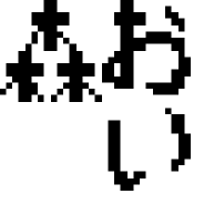 おい森