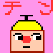 000チン!