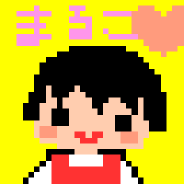 まるちゃん