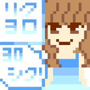 リク募集中