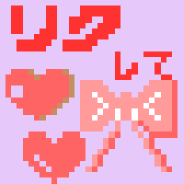 リク0kです