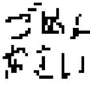いままでのわび