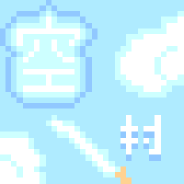 リク品 空村