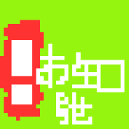 񂰂̂点I