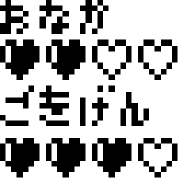 たまごっちの・・・