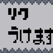 服リクOKです!