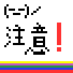 ɒӂĂˁI