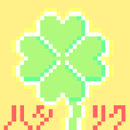旗リク 募集中!